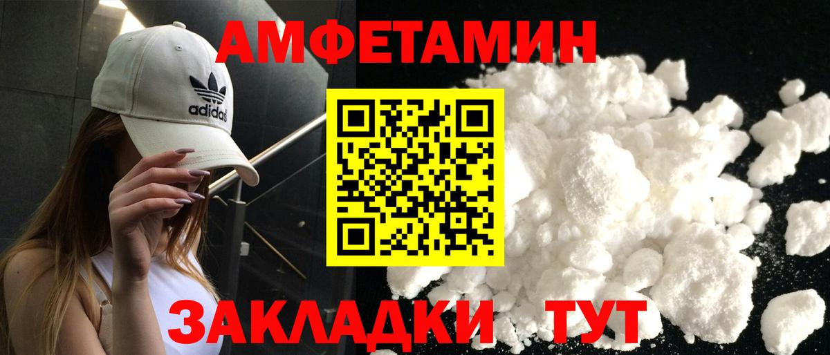 Воскресенск  Амфетамин  АМФ  АМФЕТАМИН VHQ  Вход с VPN 