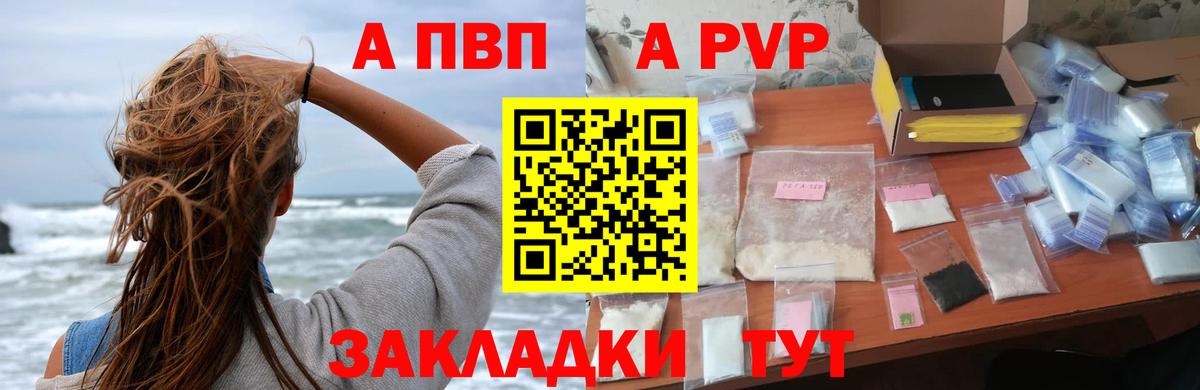 Альфа ПВП мука  Вход с VPN  А ПВП  Воскресенск  Альфа ПВП крисы CK  APVP кристаллы 