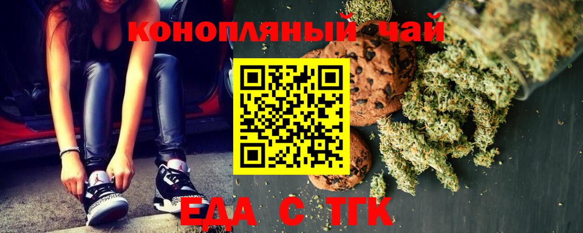 Cannafood конопля Воскресенск