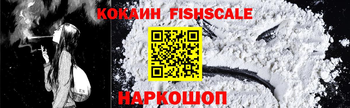 Кокаин Эквадор Воскресенск