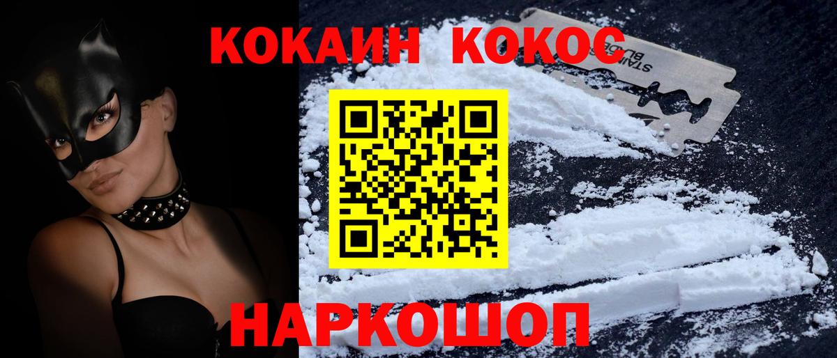 КОКАИН Боливия  Cocaine  Воскресенск  Вход с VPN  Кокаин VHQ 