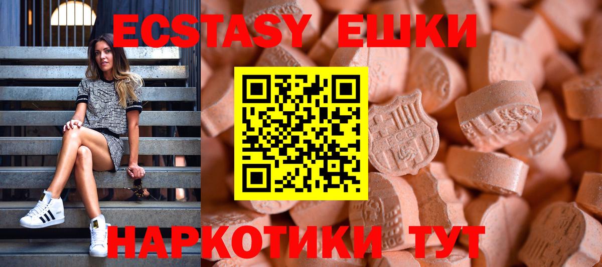 ЭКСТАЗИ  Вход с VPN  МЕГА как войти  Экстази Punisher  Воскресенск 