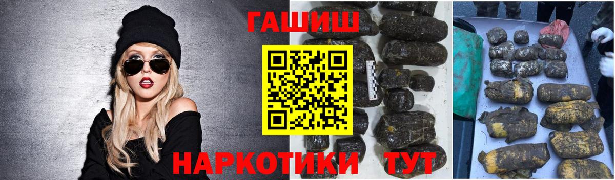 Воскресенск  ГАШИШ гашик  Вход с VPN  Гашиш AMNESIA HAZE 