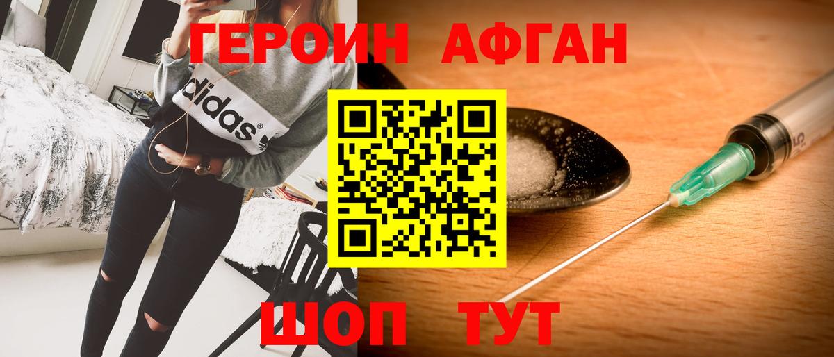 Героин Heroin  ГЕРОИН  Воскресенск  Вход с VPN 