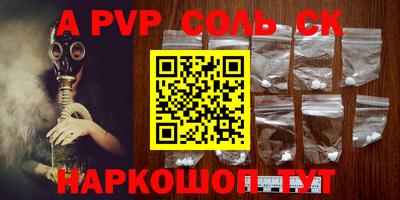соль ск Кумертау