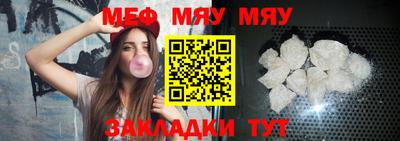 мяу мяу мука Кунгур