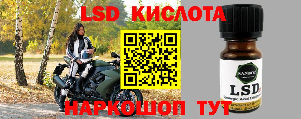 ЛСД экстази кислота Воскресенск