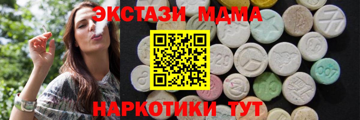 МДМА Molly Воскресенск