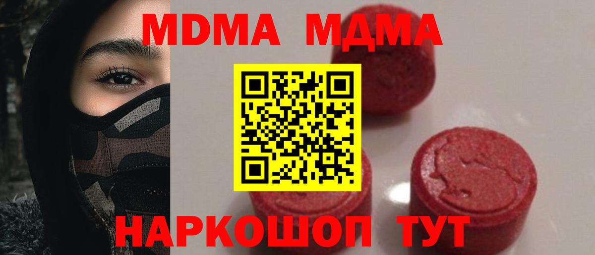 МДМА кристаллы  Вход с VPN  MDMA VHQ  Воскресенск 