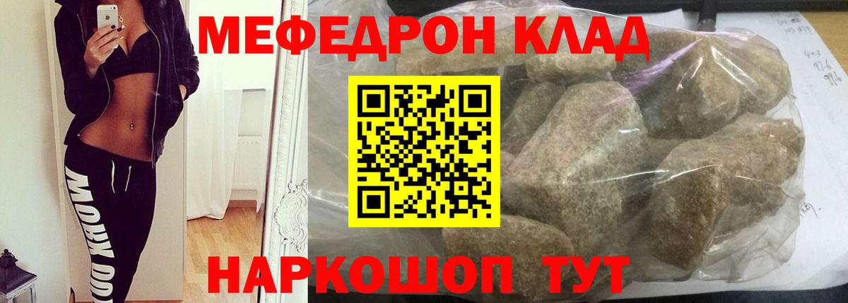 Воскресенск  Мефедрон  МЯУ-МЯУ mephedrone  Вход с VPN  МЯУ-МЯУ mephedrone 