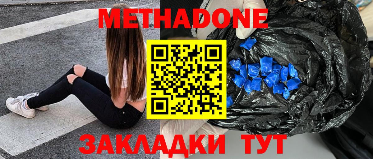 Воскресенск  это как зайти  Вход с VPN  Метадон methadone 