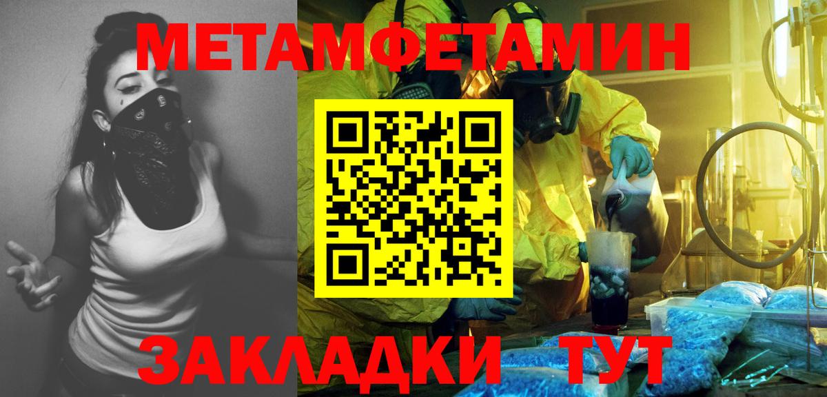 МЕТАМФЕТАМИН кристалл Воскресенск