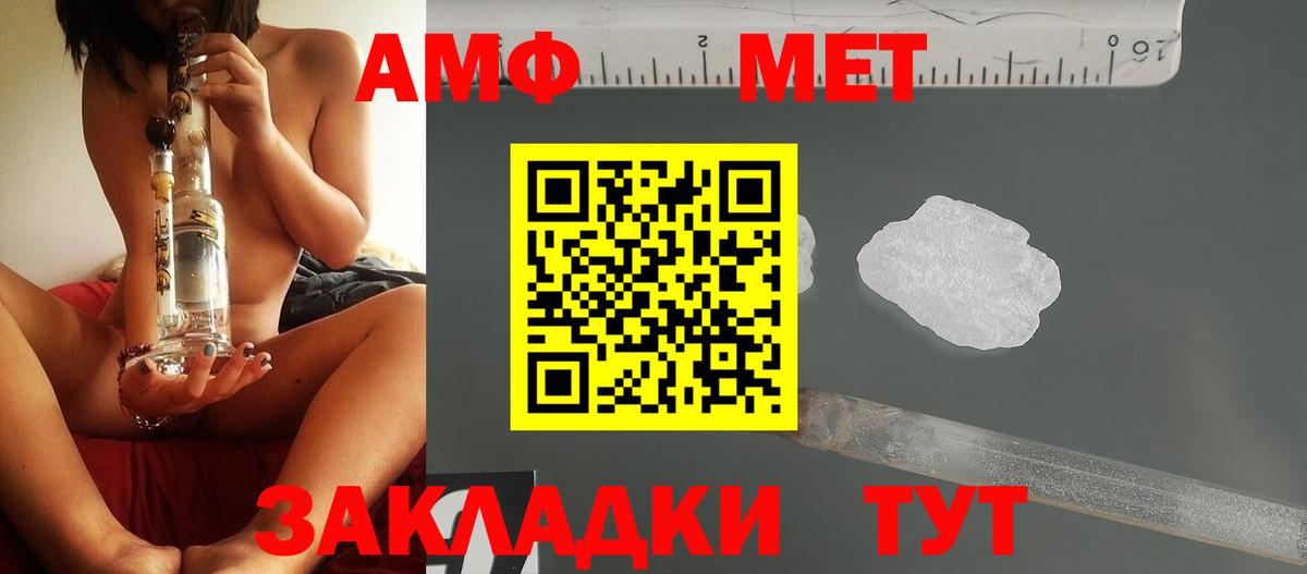 Первитин кристалл  Первитин кристалл  Первитин  Вход с VPN  Воскресенск 