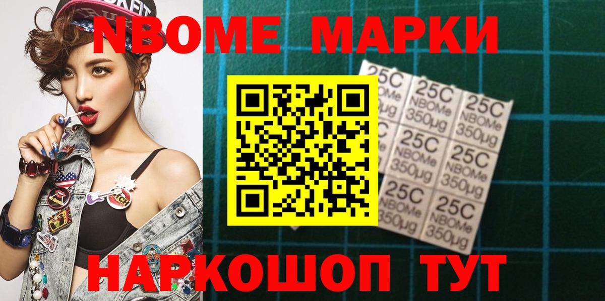Воскресенск  где купить наркотик  Вход с VPN  Марки N-bome 1,5мг  Марки N-bome 1,5мг  Наркотические марки 