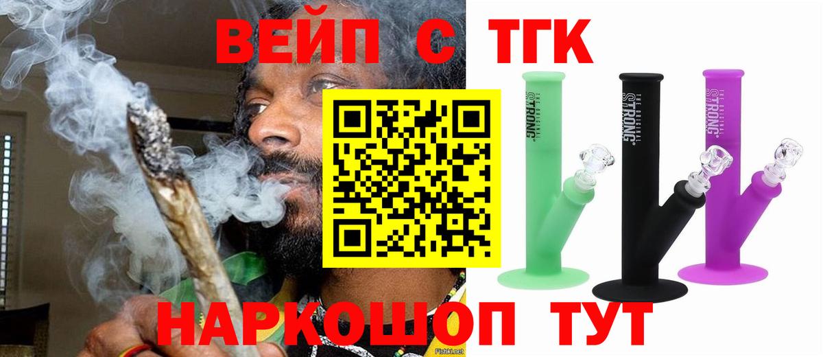 ТГК концентрат Воскресенск